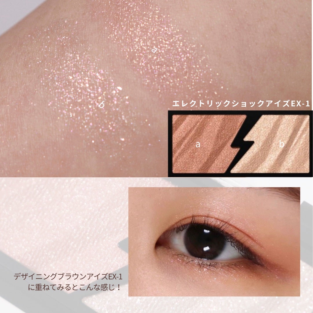 デザイニングブラウンアイズ/KATE/アイシャドウパレットを使ったクチコミ(6枚目)