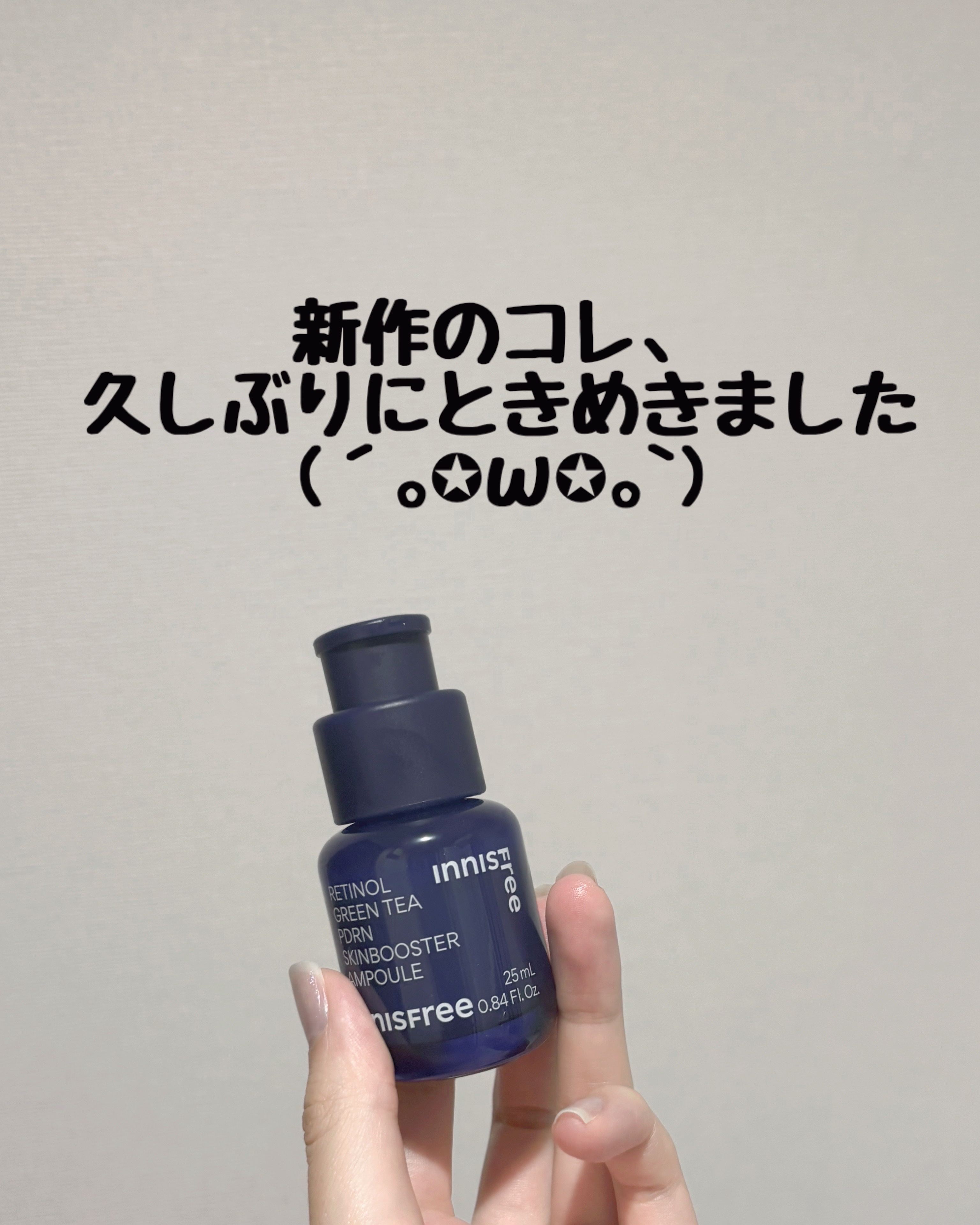 レチノール PDRN アドバンスド セラム/innisfree/美容液を使ったクチコミ（1枚目）
