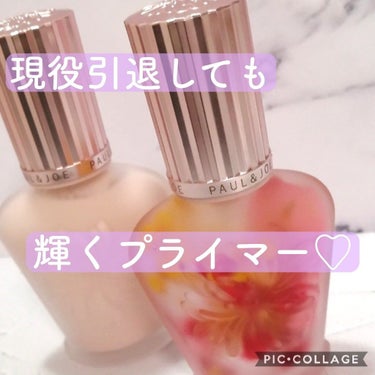 ラトゥー エクラ ファンデーション プライマー N/PAUL & JOE BEAUTE/化粧下地を使ったクチコミ（1枚目）