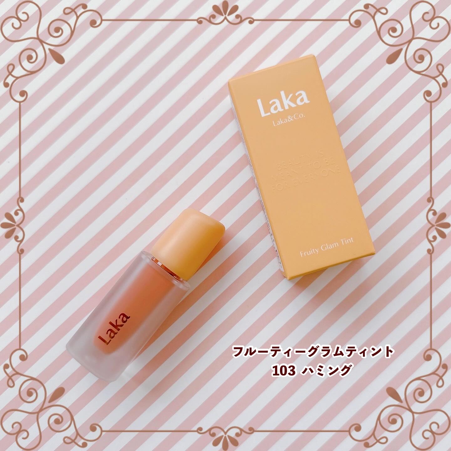 フルーティーグラムティント/Laka/リップティントを使ったクチコミ（1枚目）