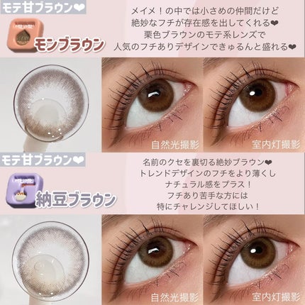 メイメ!/LARME/カラーコンタクトレンズを使ったクチコミ(8枚目)
