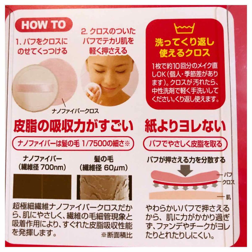 マジカルパフ アルファ/サンパック/パフ・スポンジを使ったクチコミ（2枚目）