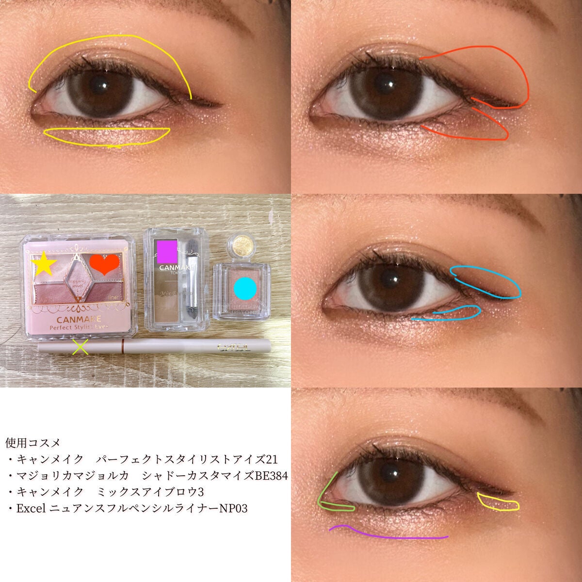 【旧品】パーフェクトスタイリストアイズ/キャンメイク/アイシャドウパレットを使ったクチコミ(2枚目)