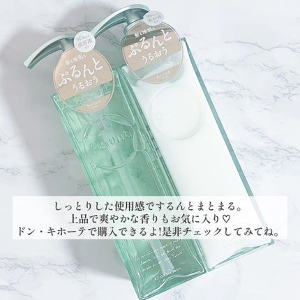 プルント コントロール美容液シャンプー/トリートメント/Purunt./市販シャンプーを使ったクチコミ(5枚目)