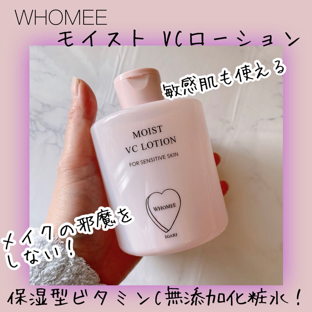 モイストVCローション/WHOMEE/化粧水を使ったクチコミ(1枚目)