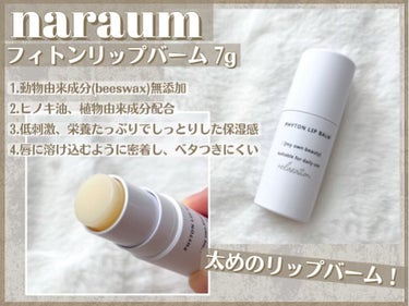ファイトントナーパッド/naraum:/拭き取り化粧水を使ったクチコミ（5枚目）
