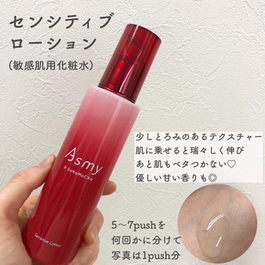 アズミー センシティブクリーム 本品 30g/Asmy/フェイスクリームを使ったクチコミ（2枚目）