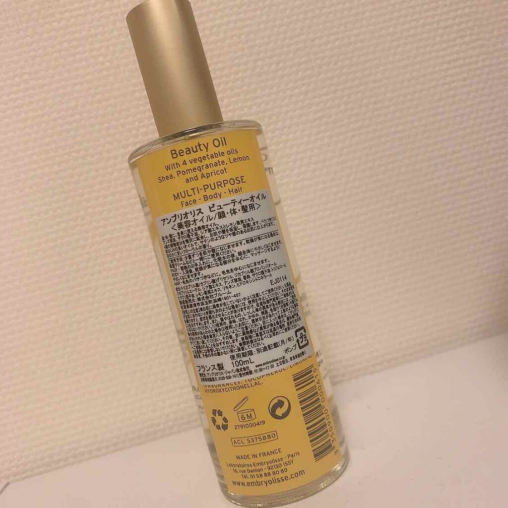 アンブリオリス ビューティーオイル/アンブリオリス/ボディオイルを使ったクチコミ（2枚目）