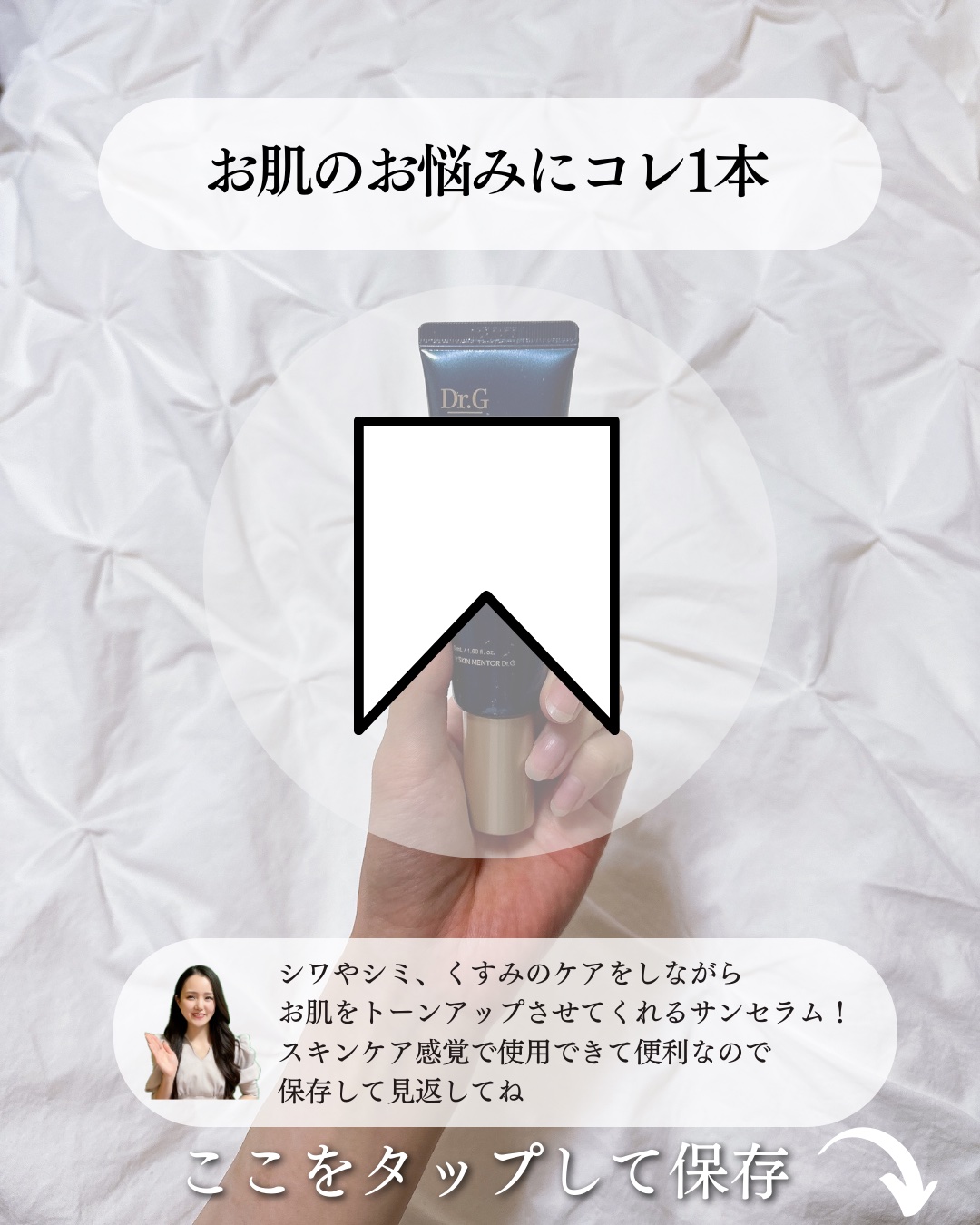 ブラックスネイルグルタチオントーンアップサン/Dr.G/日焼け止めクリームを使ったクチコミ（2枚目）