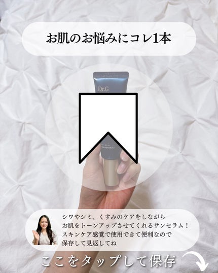 ブラックスネイルグルタチオントーンアップサン/Dr.G/日焼け止めクリームを使ったクチコミ(2枚目)
