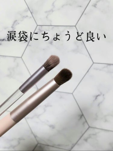 CLIO
プロ アイ パレット

Seria
AC MAKEUP
ACスマッジブラシ

この2つのブラシは涙袋の幅にピッタリです！
アイシャドウをつけて目尻から目頭側にワイパー塗りすると綺麗に色がのりま