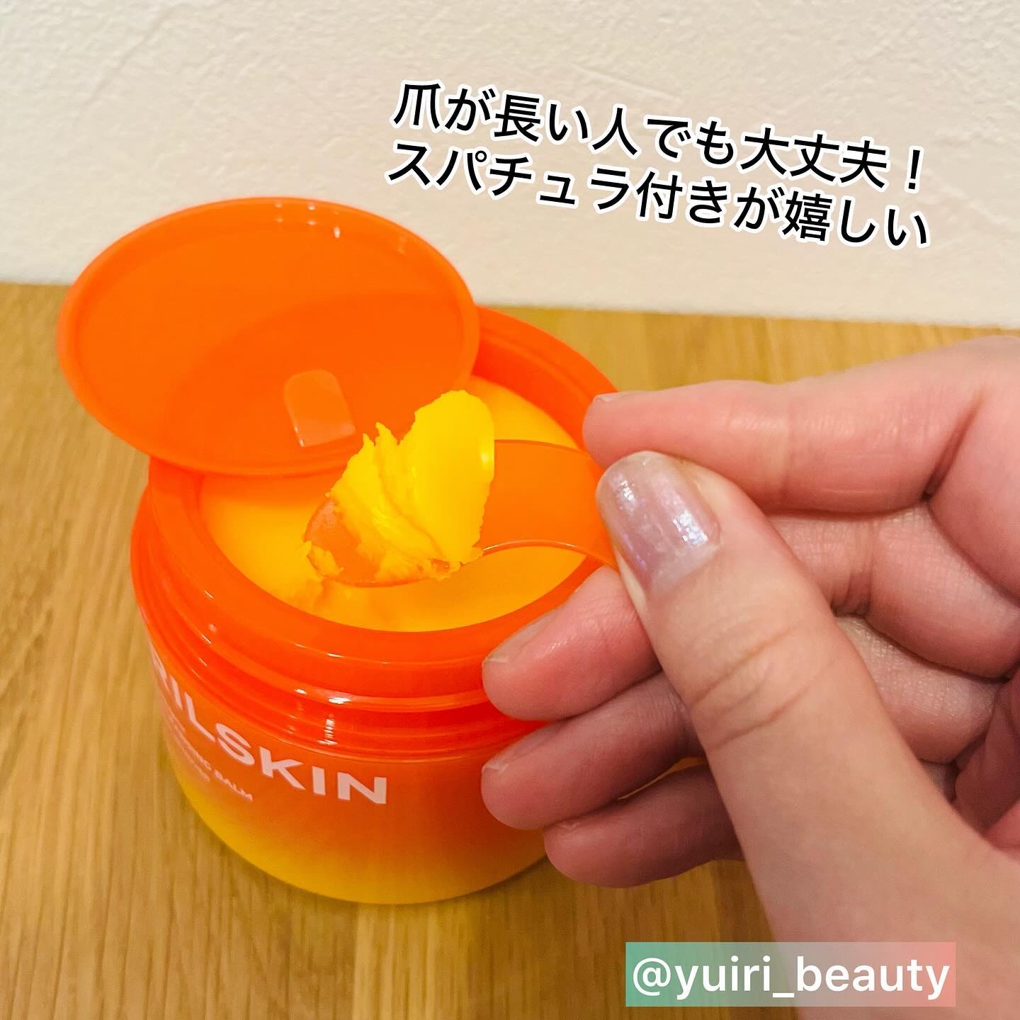 カロテンIPMP(TM) とろけるクレンジングバーム /APRILSKIN/クレンジングバームを使ったクチコミ（2枚目）