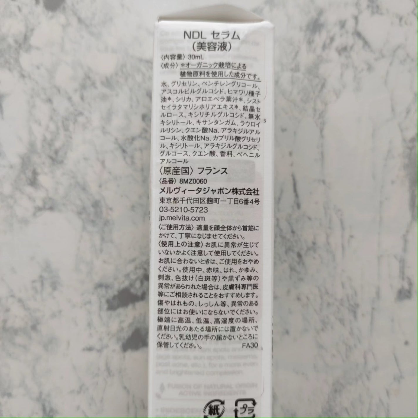 ネクターデルミエール セラム/Melvita/美容液を使ったクチコミ(4枚目)