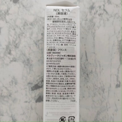 ネクターデルミエール セラム/Melvita/美容液を使ったクチコミ(4枚目)