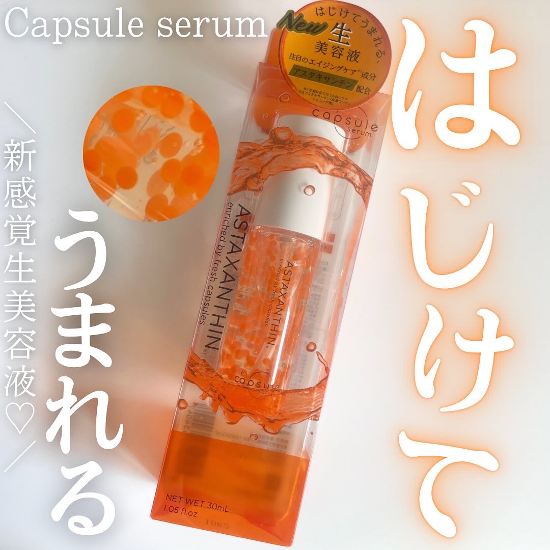 CPセラム A 美容液/カプセルセラム/美容液を使ったクチコミ（1枚目）