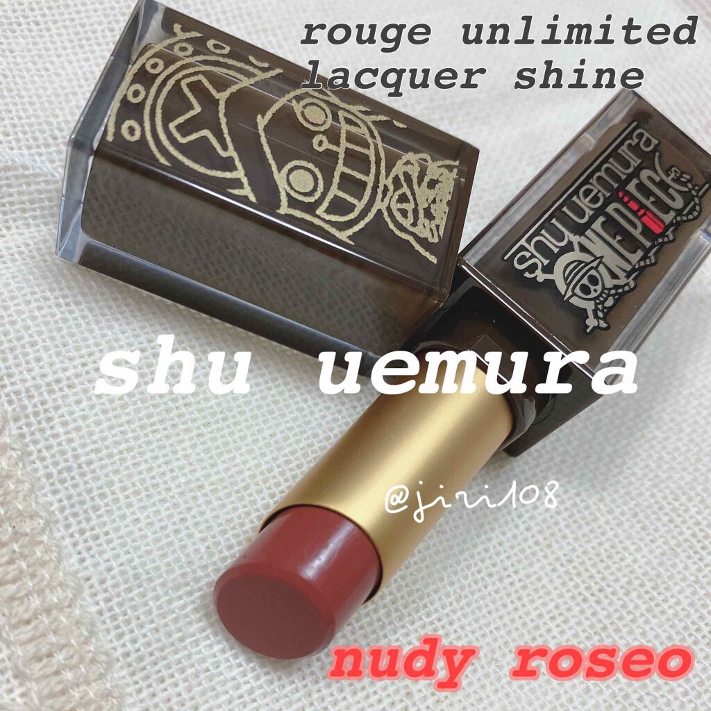 ルージュ アンリミテッド ラッカーシャイン/shu uemura/口紅を使ったクチコミ(1枚目)
