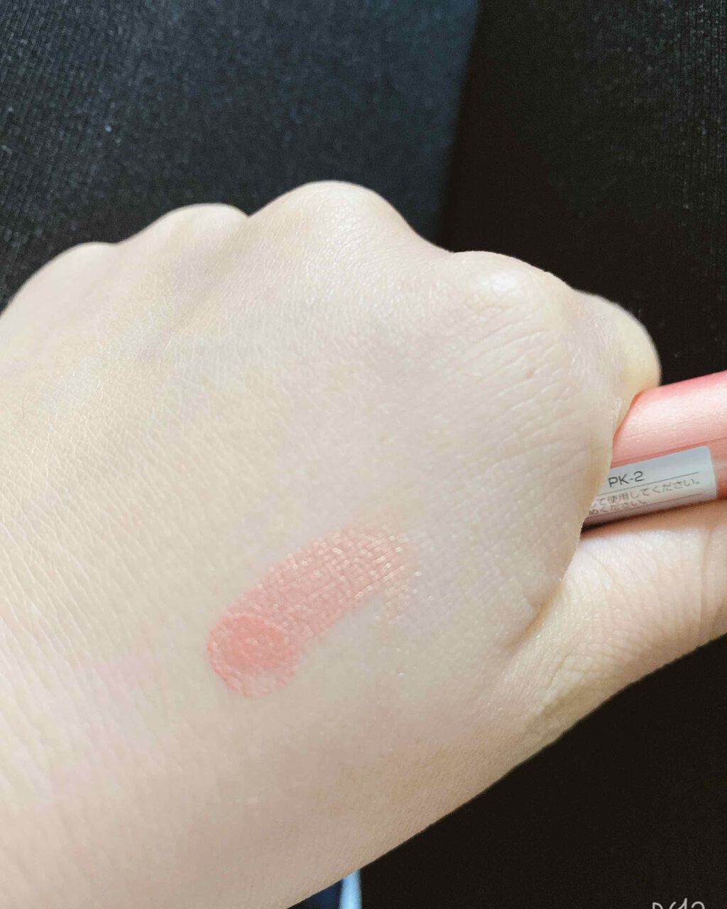 UR GLAM　LIQUID EYESHADOW/U R GLAM/リキッドアイシャドウを使ったクチコミ（1枚目）