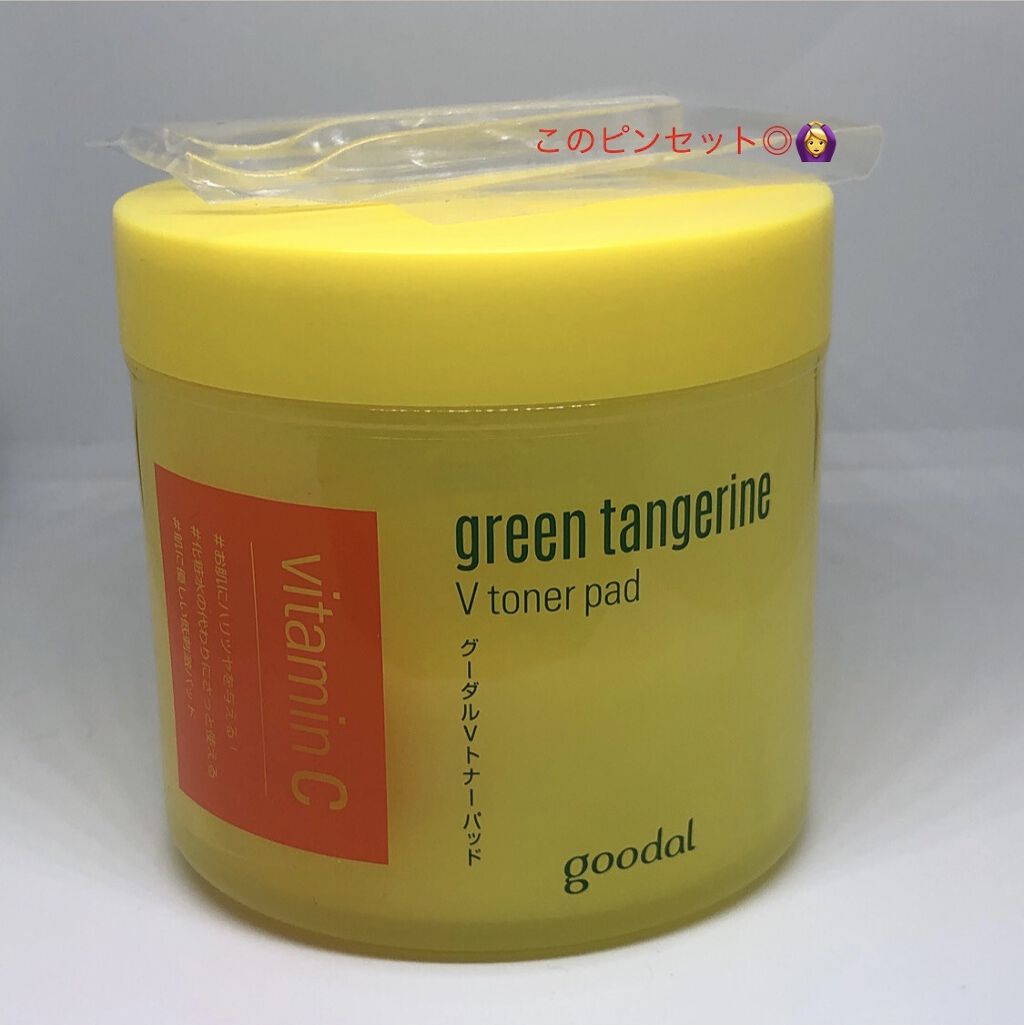 グリーンタンジェリン ビタCダークスポットケアパッド/goodal/トナーパッドを使ったクチコミ（2枚目）