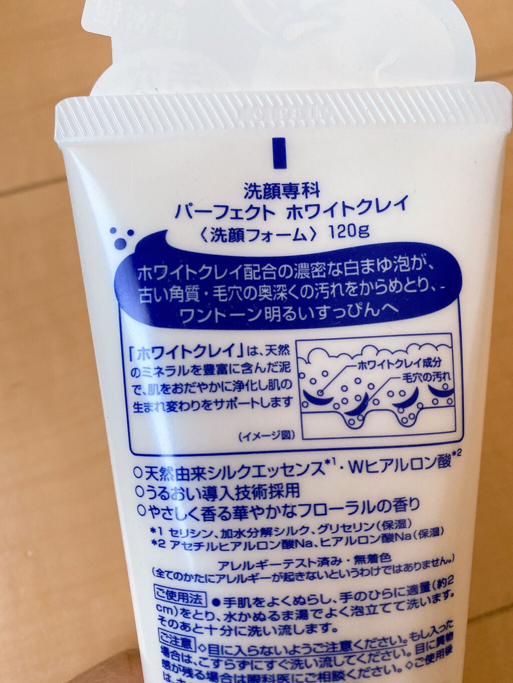 ããŒãã§ã¯ããã¯ã€ãã¯ã¬ã€/SENKAïŒå°ç§ïŒ/æŽé¡ãã©ãŒã ã䜿ã£ãã¯ãã³ãïŒ2æç®ïŒ