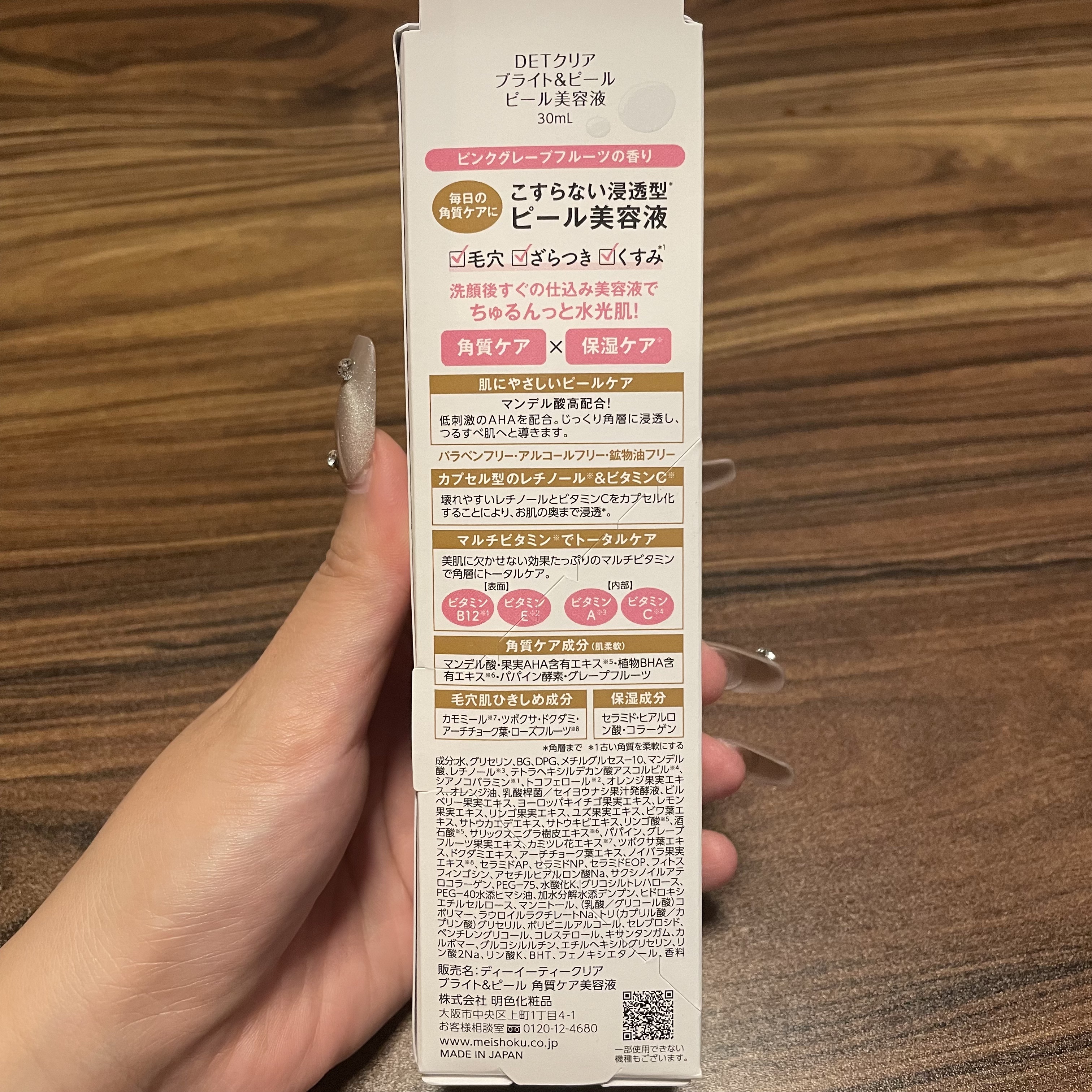 DETクリア ブライト＆ピール ピール美容液/Detclear/美容液を使ったクチコミ（2枚目）