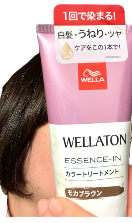 ウエラトーン エッセンスイン カラートリートメント/ウエラ/ヘアカラーを使ったクチコミ(3枚目)