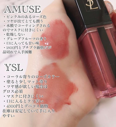 ルージュ ピュールクチュール ヴェルニ ウォーターステイン/YVES SAINT LAURENT BEAUTE/口紅を使ったクチコミ（2枚目）