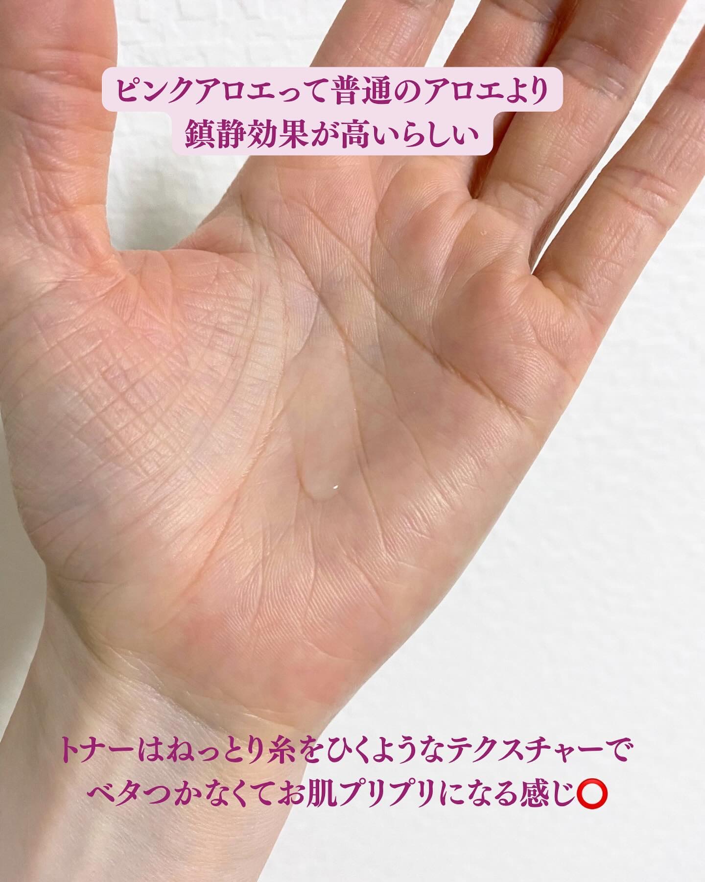 ピンクアロエムチンセラム/APRILSKIN/美容液を使ったクチコミ（3枚目）