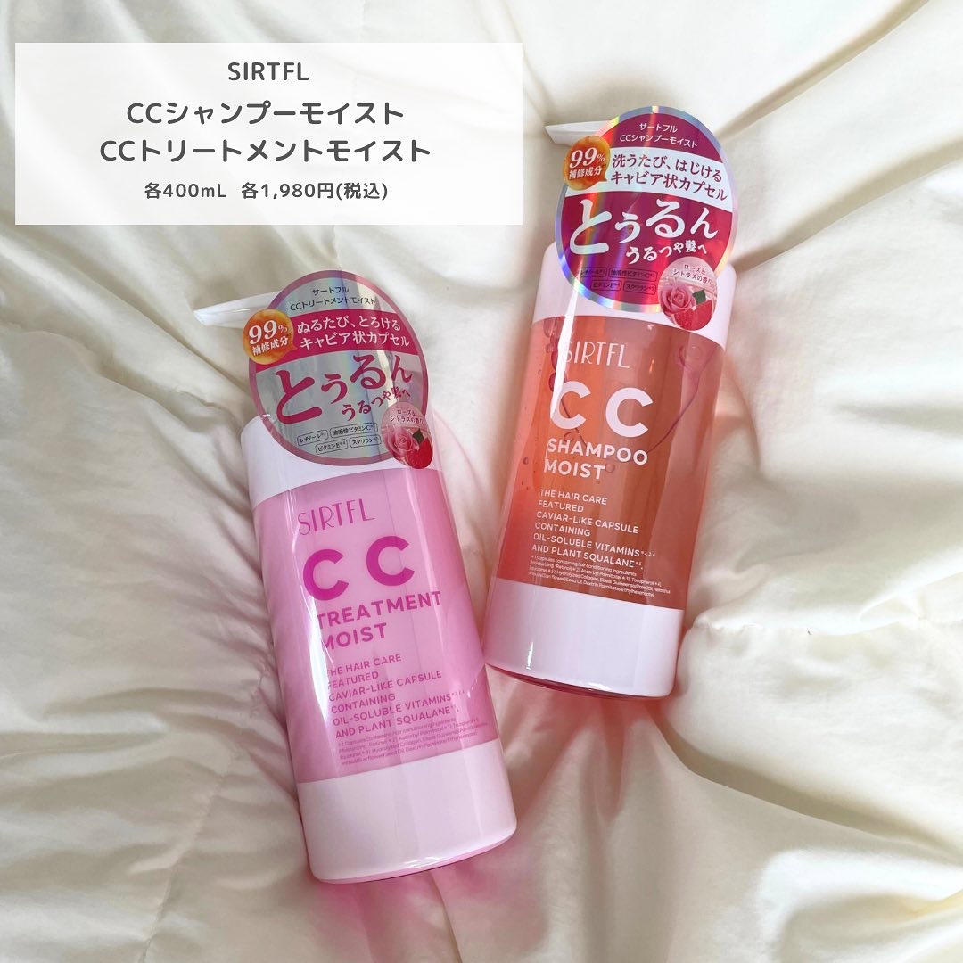 SIRTFL CC シャンプーモイスト/トリートメントモイスト/SIRTFL/市販シャンプーを使ったクチコミ（2枚目）