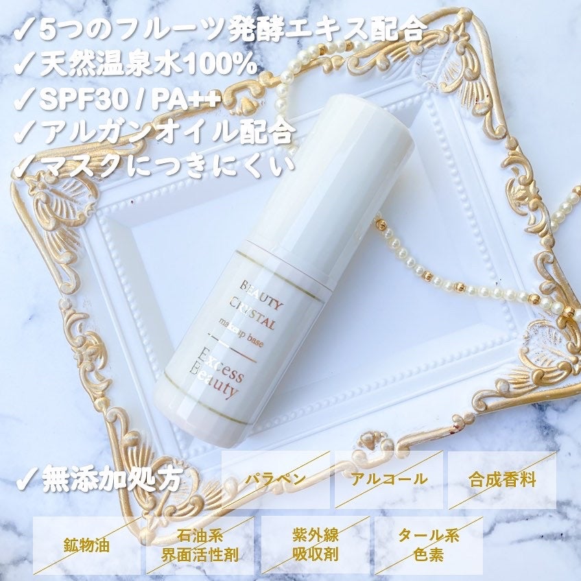 魔法下地/Excess Beauty/リキッドファンデーションを使ったクチコミ(2枚目)