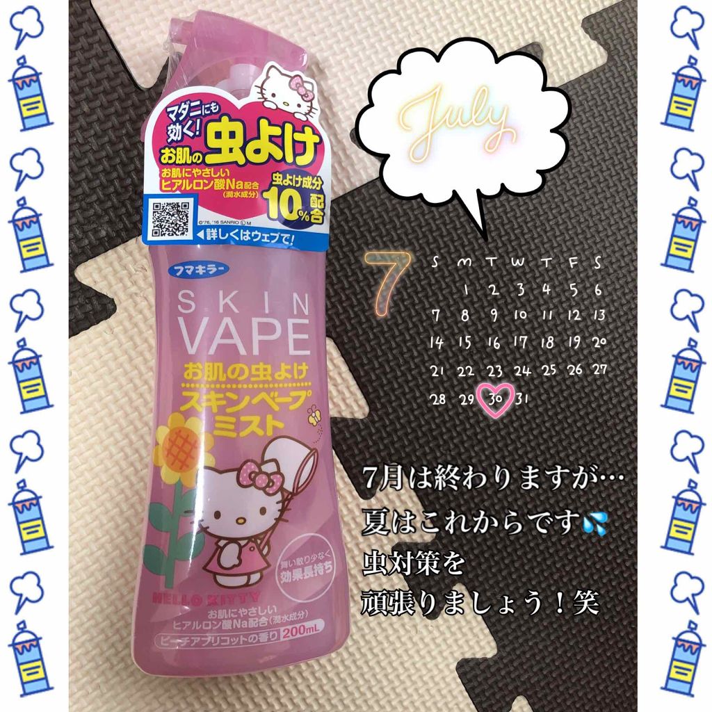 スキンベープミスト/スキンベープ/その他を使ったクチコミ（1枚目）