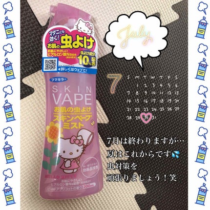 スキンベープミスト/スキンベープ/その他を使ったクチコミ(1枚目)