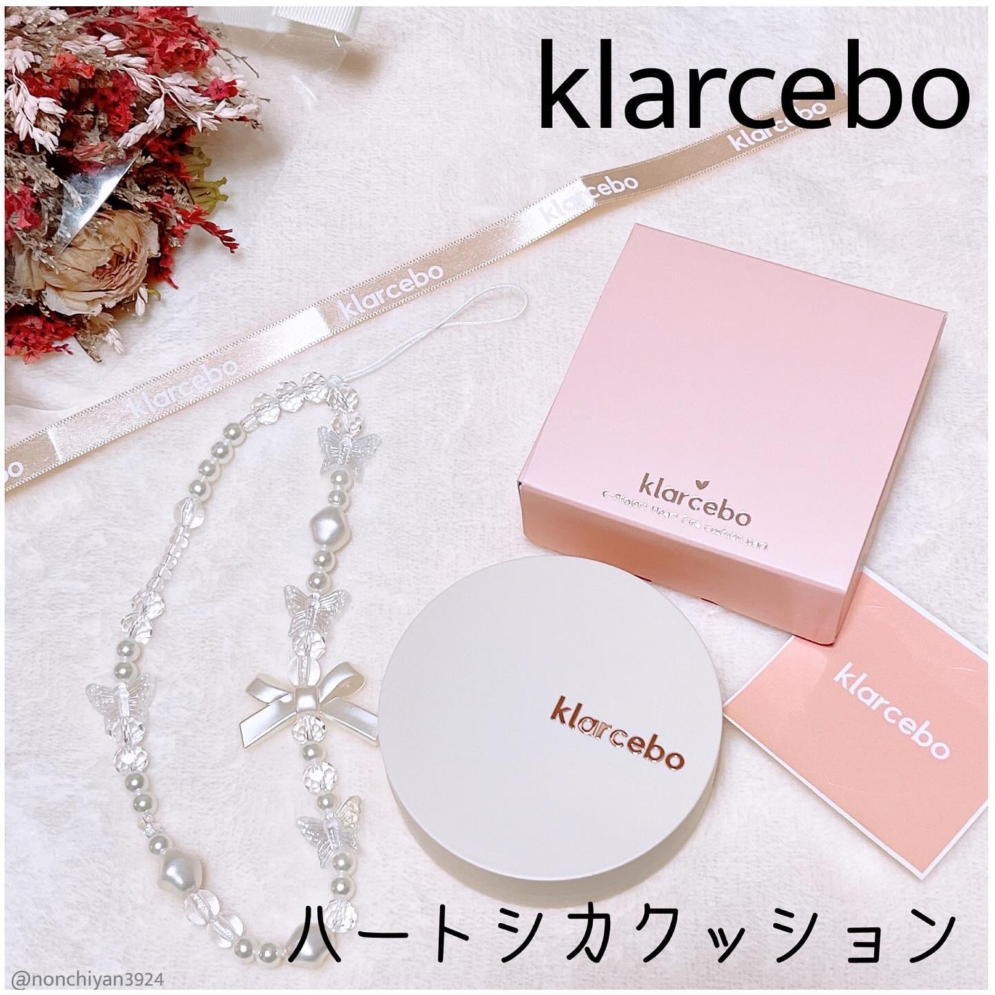 ハートシカクッション/klarcebo/クッションファンデーションを使ったクチコミ（1枚目）