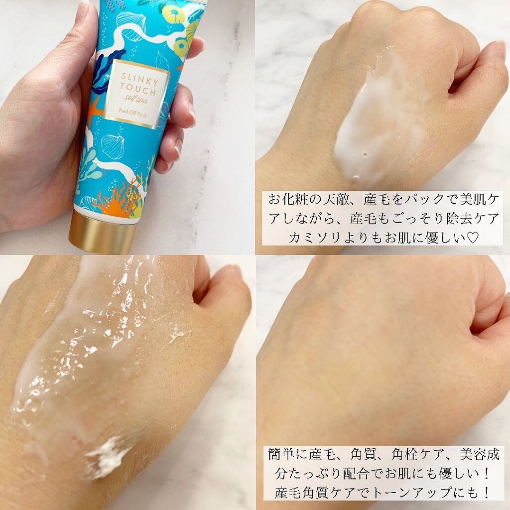 ピールオフパック/スリンキータッチ セルフスパ/シートマスク・パックを使ったクチコミ（2枚目）