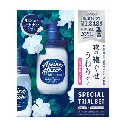 お試し容量 限定キット