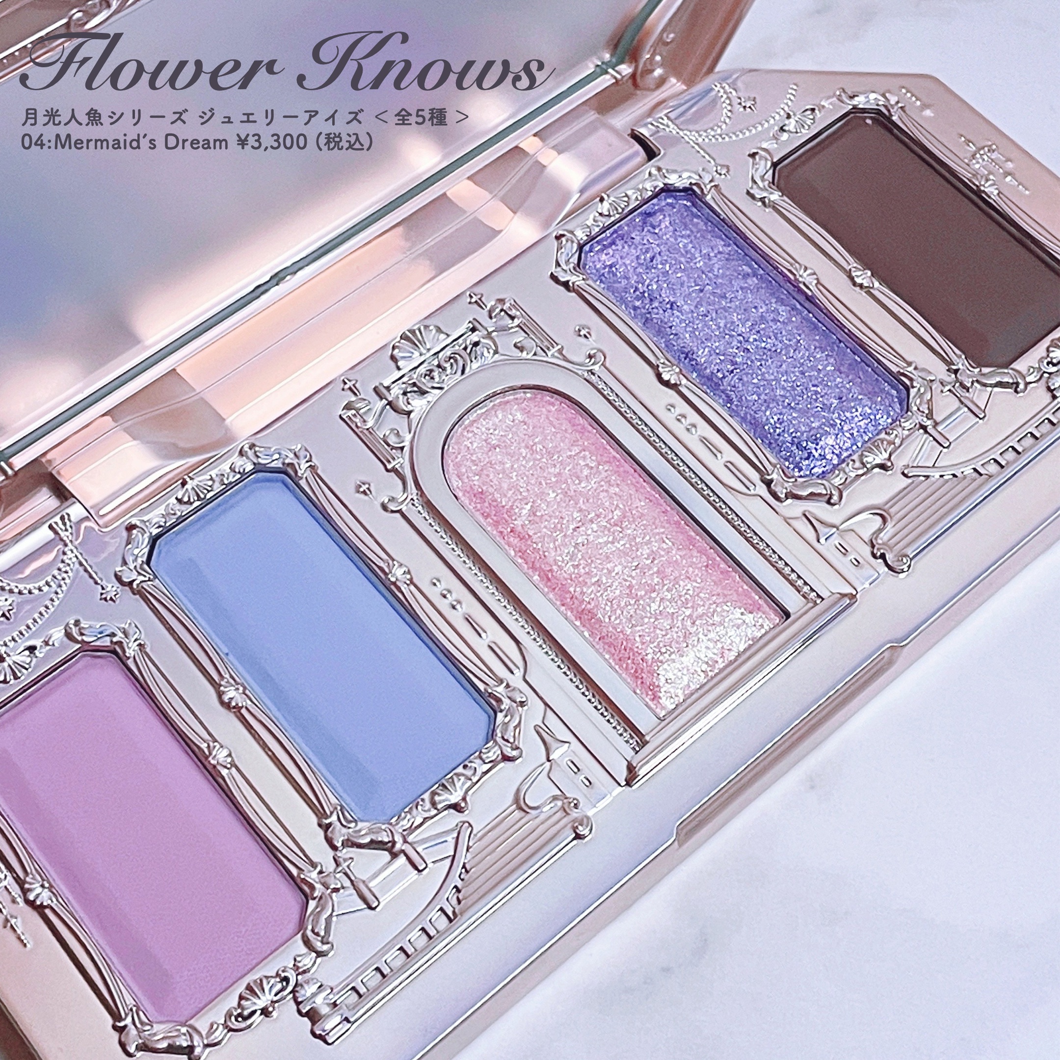 月光人魚シリーズ ジュエリーアイズ/FlowerKnows/アイシャドウパレットを使ったクチコミ（1枚目）