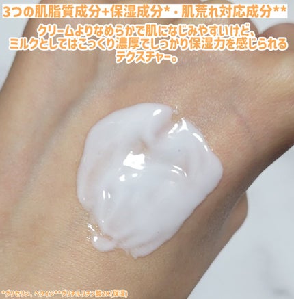 locobase repair /第一三共ヘルスケア/フェイスクリームを使ったクチコミ(4枚目)