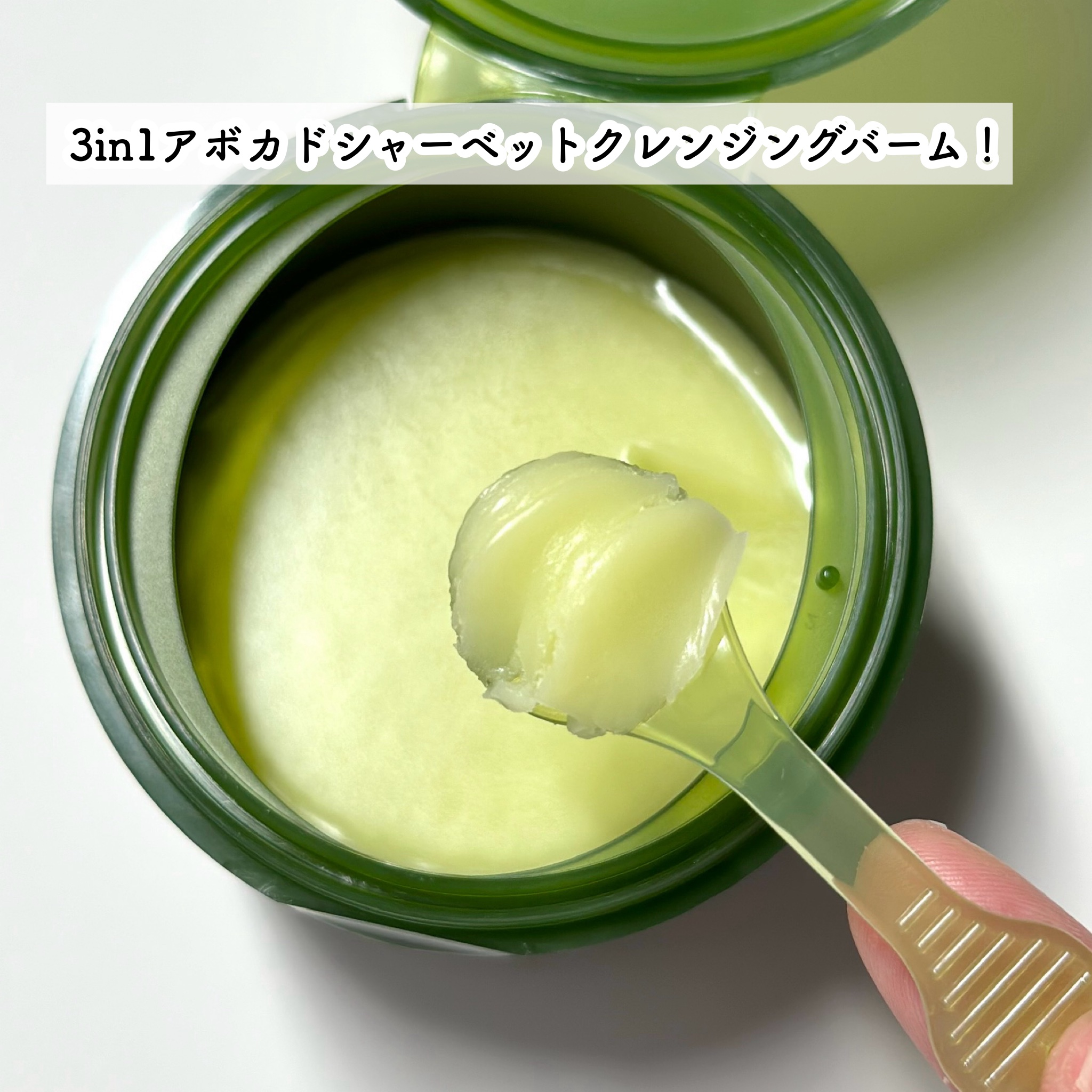 グリーンディープポアクレンジングバーム/Dr.G/クレンジングバームを使ったクチコミ（2枚目）