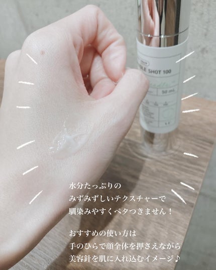 リードルショット100/VT/美容液を使ったクチコミ(4枚目)