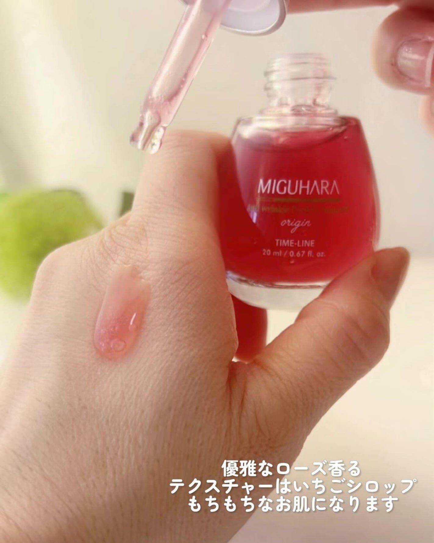 アンチリンクルエフェクトアンプルオリジン/MIGUHARA/美容液を使ったクチコミ(6枚目)