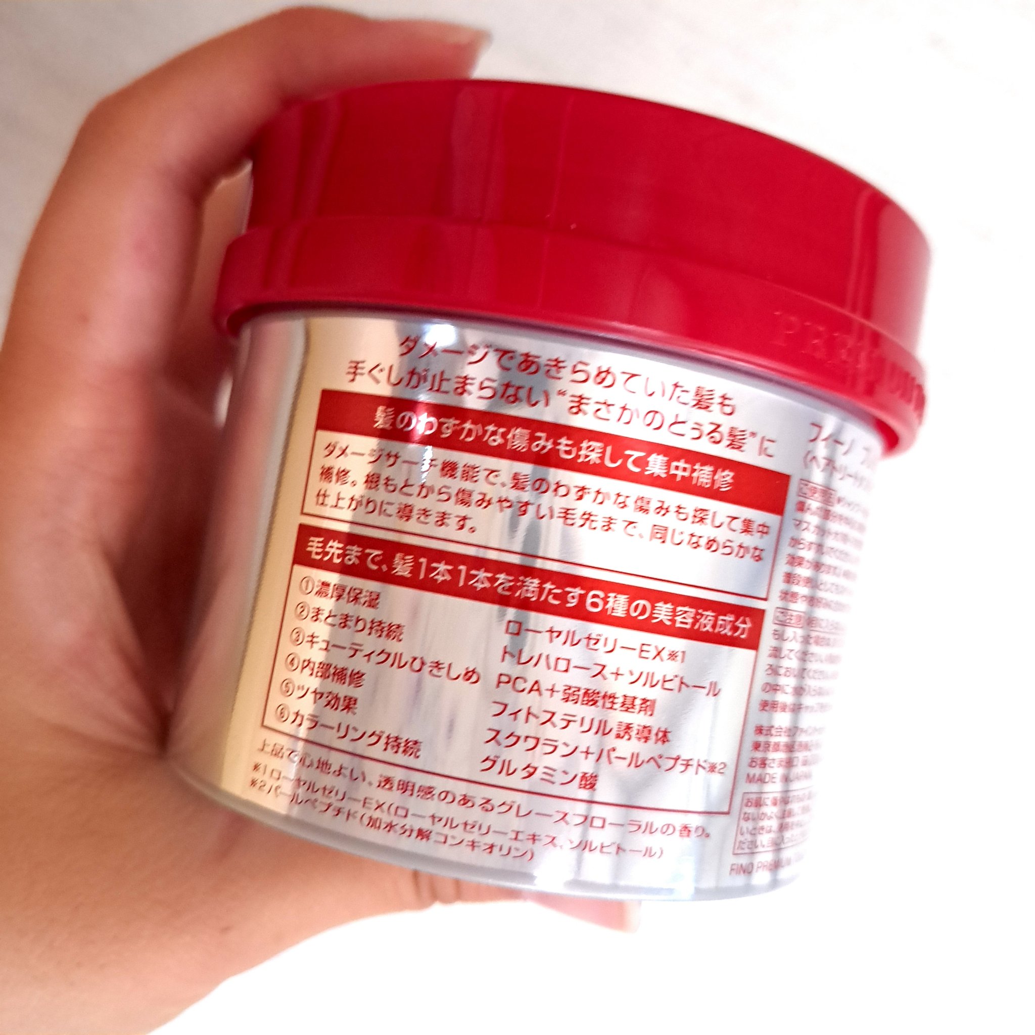 フィーノ　プレミアムタッチ　濃厚美容液ヘアマスク/フィーノ/ヘアマスク・ヘアパックを使ったクチコミ（2枚目）