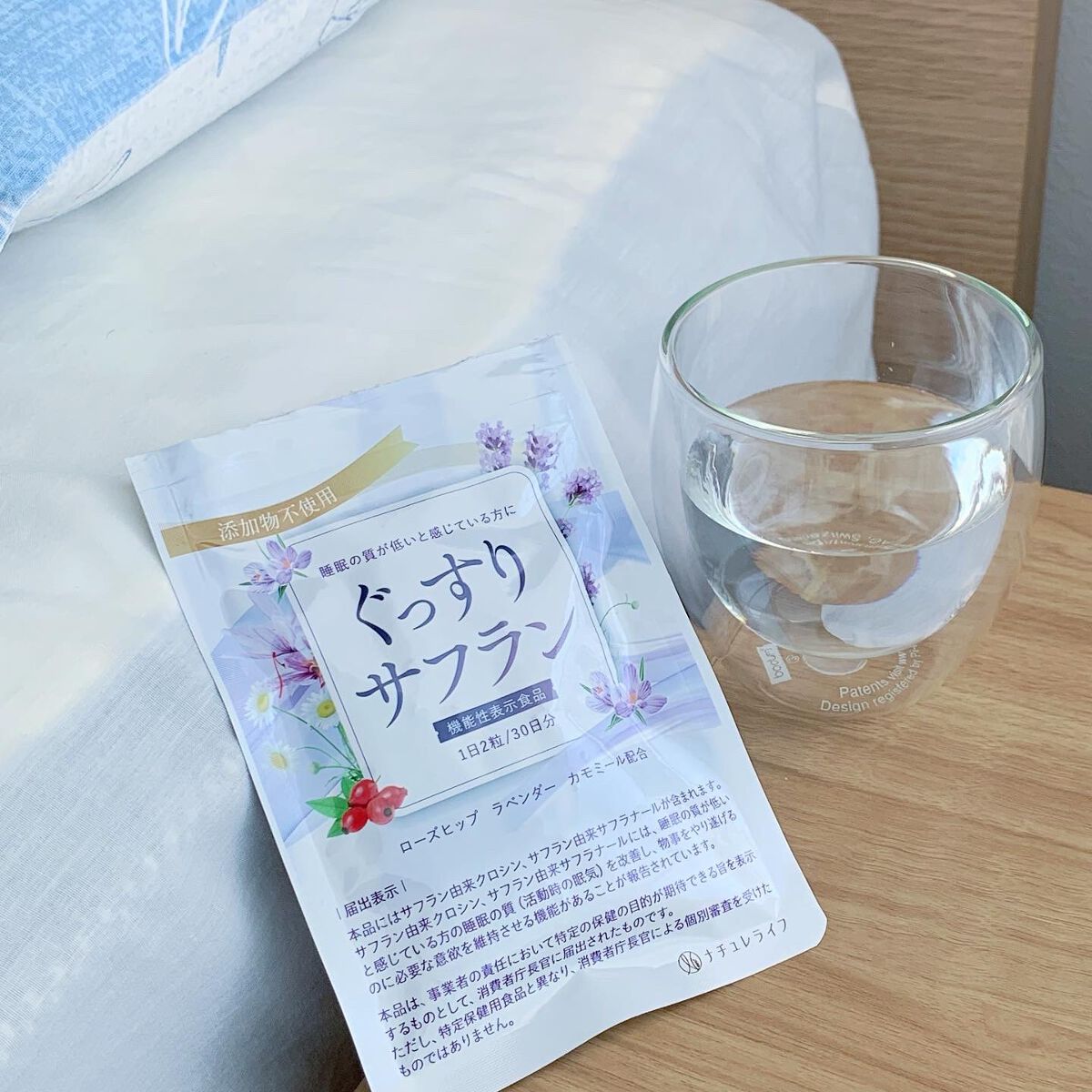 ぐっすりサフラン/ナチュレライフ/健康サプリメントを使ったクチコミ(2枚目)