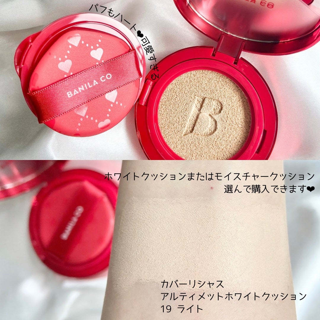 きーちゃん🌼 on LIPS 「#バニラコ#ホワイトクッションの可愛すぎるホリデーエディション..」(3枚目)
