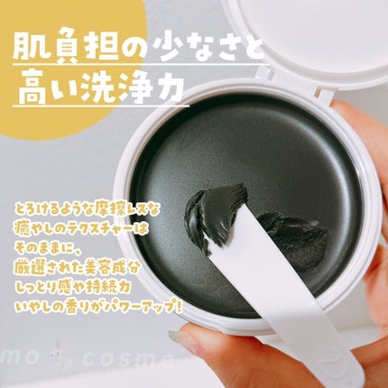 デュオ ザ クレンジングバーム ブラックリペア/DUO/クレンジングバームを使ったクチコミ(2枚目)