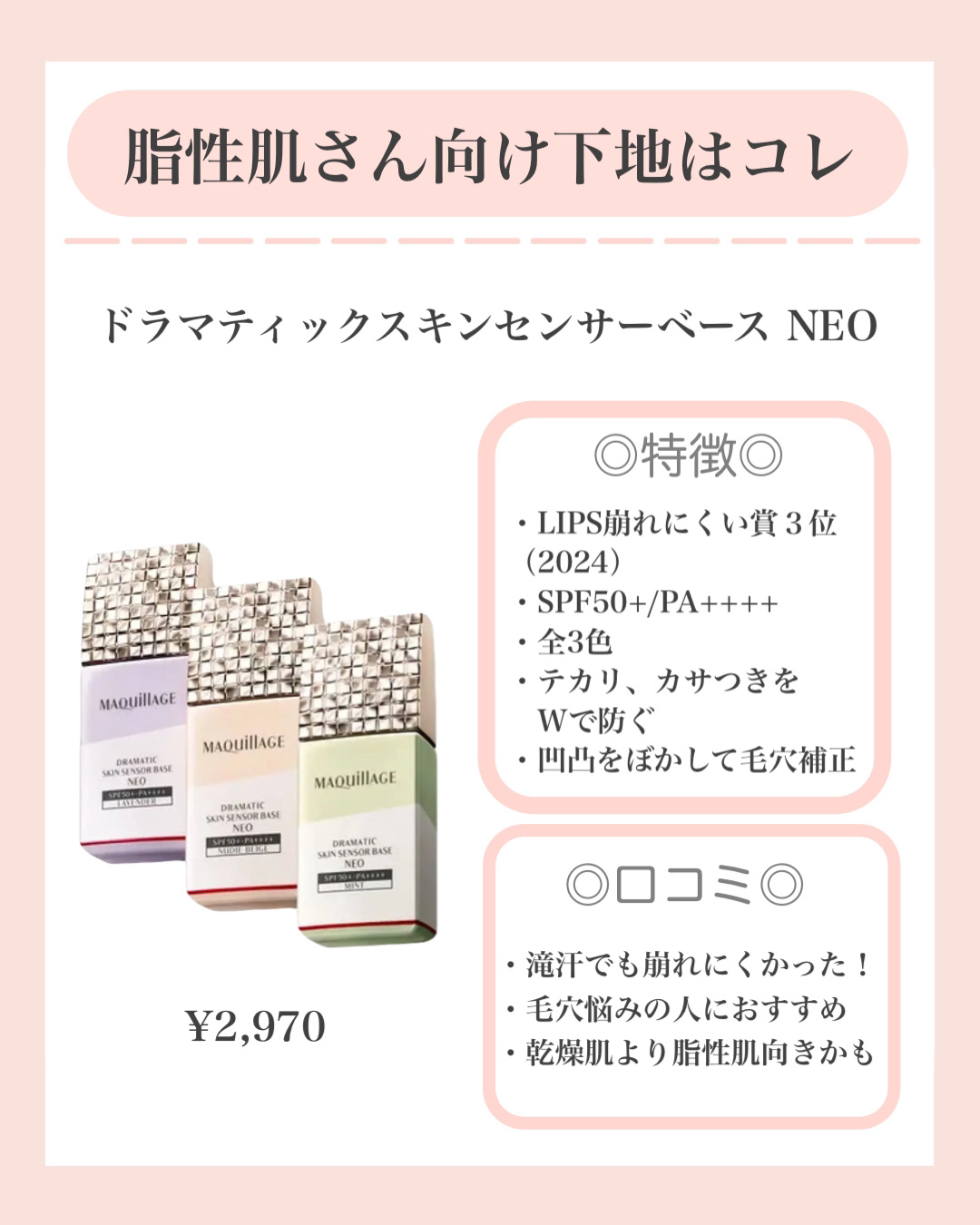 ドラマティックスタイリングアイズ/マキアージュ/アイシャドウパレットを使ったクチコミ（2枚目）