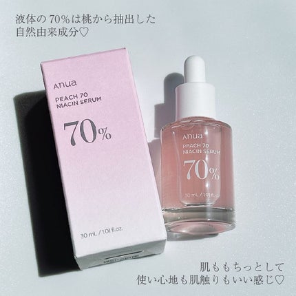 桃70%ナイアシンセラム/Anua/美容液を使ったクチコミ(3枚目)