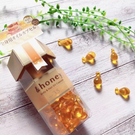 ボディ&ヘア オイルカプセル 3.5/&honey/ヘアオイルを使ったクチコミ(1枚目)