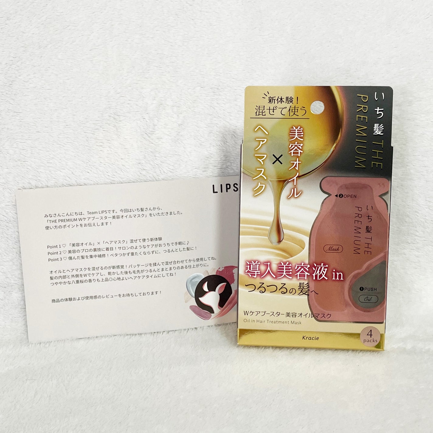 いち髪 THE PREMIUM Wケアブースター美容オイルマスク/いち髪/ヘアマスク・ヘアパックを使ったクチコミ(1枚目)