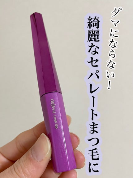「塗るつけまつげ」自まつげ際立てタイプ/デジャヴュ/マスカラを使ったクチコミ(1枚目)