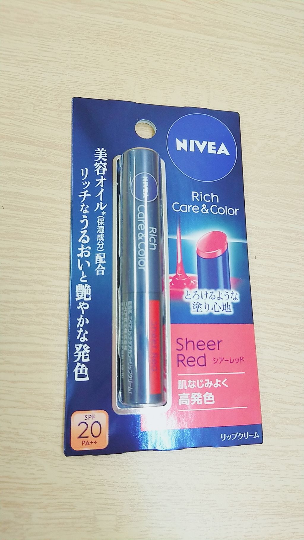 ニベア リッチケア＆カラーリップ/ニベア/リップクリームを使ったクチコミ（1枚目）