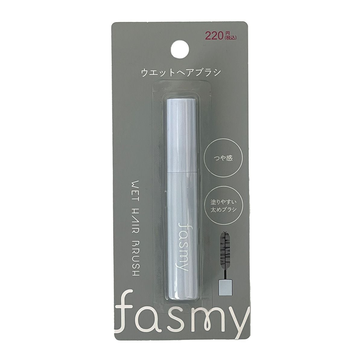 ウェットヘアブラシ fasmy